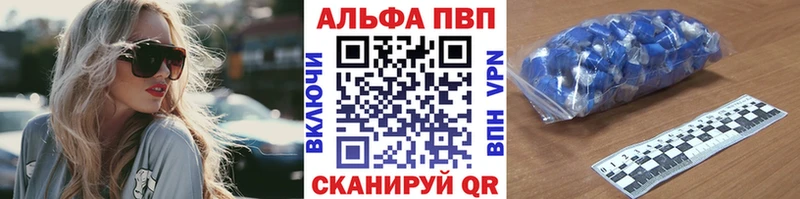 A PVP VHQ  купить наркотики цена  Обь 