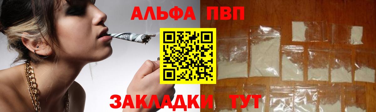 Alpha PVP  Вход с VPN  дарнет шоп  Обь  Alpha PVP крисы CK  Альфа ПВП СК  Alpha-PVP СК 