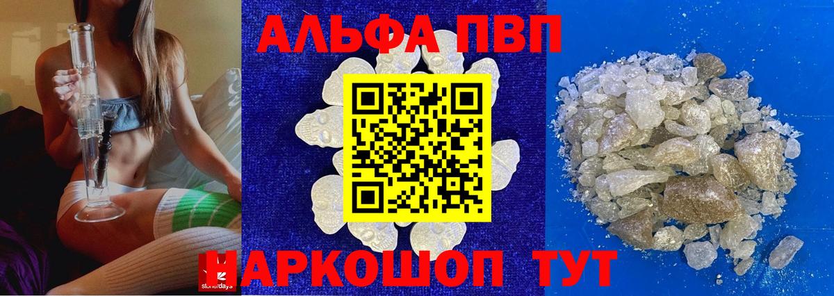 Alpha PVP Соль Обь