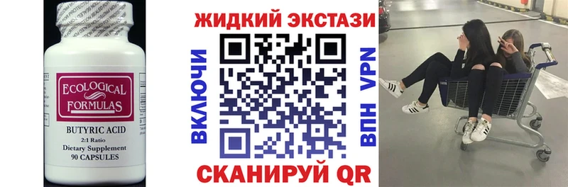 БУТИРАТ оксибутират  Обь 