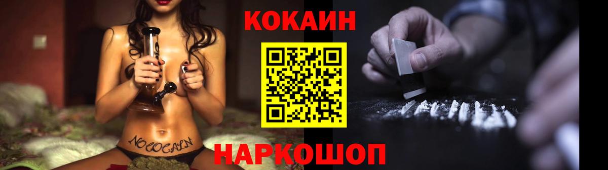 Обь  Cocaine Эквадор  Вход с VPN 
