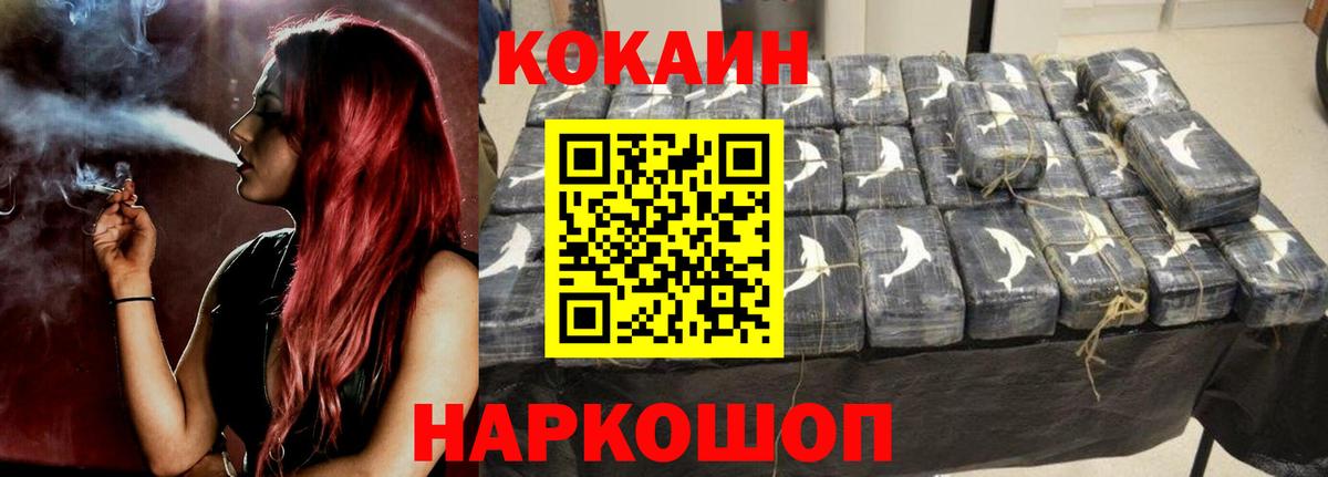 Cocaine Fish Scale Обь