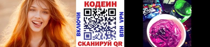 Кодеиновый сироп Lean Purple Drank  продажа наркотиков  Обь 