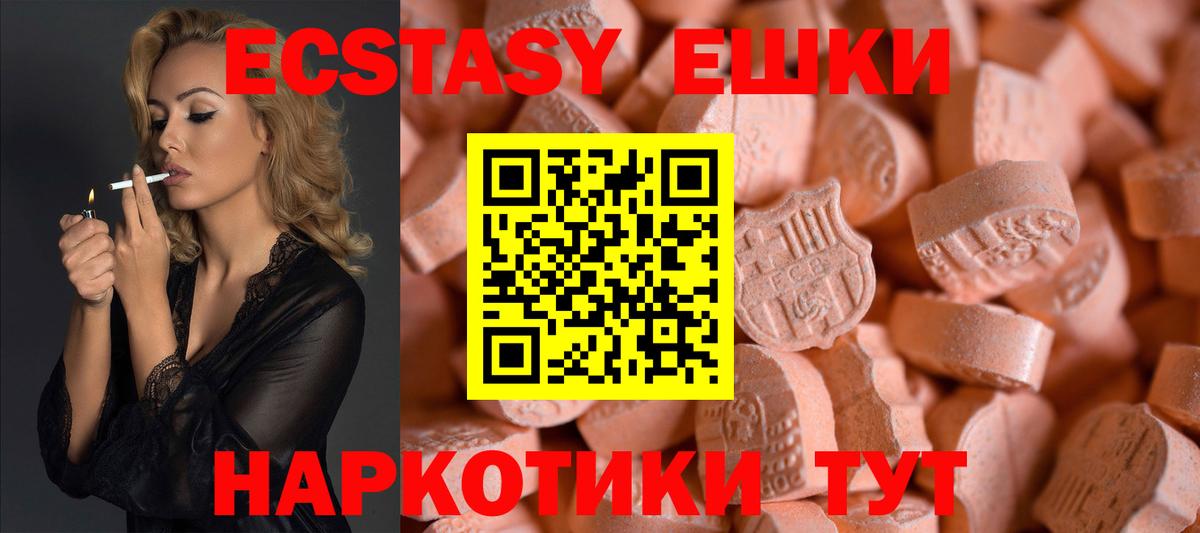 Ecstasy  Вход с VPN  Обь  ЭКСТАЗИ Punisher 