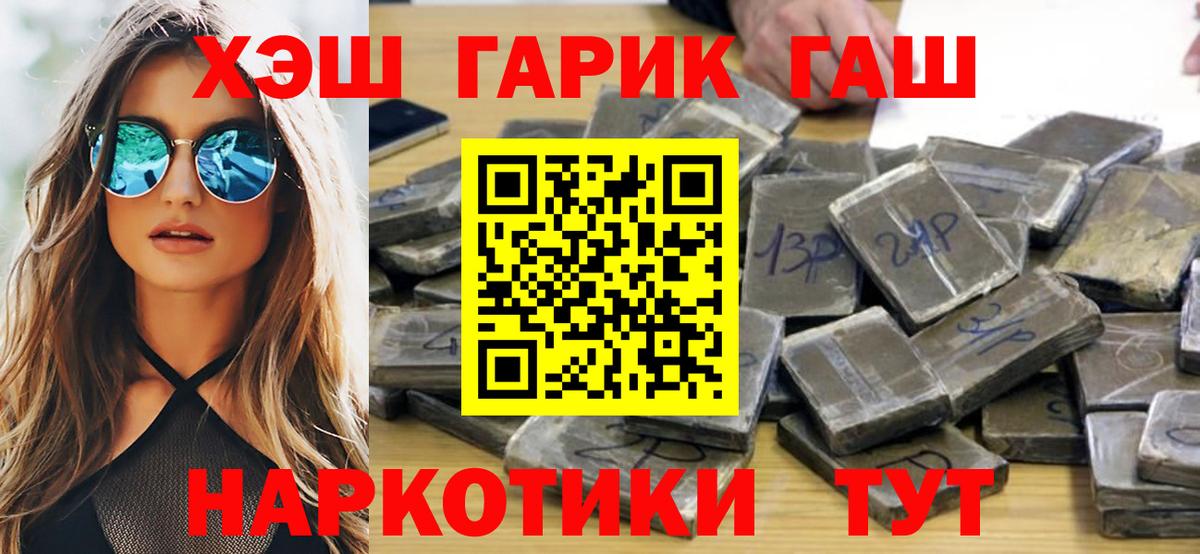 Обь  купить наркотик  ГАШИШ Изолятор  Вход с VPN  ГАШ гарик 
