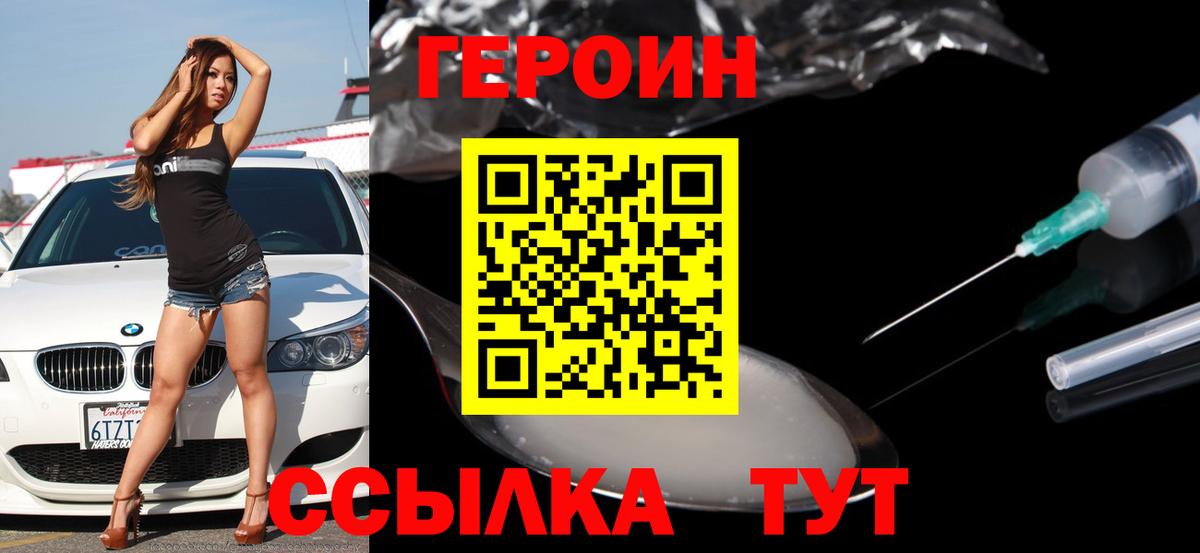 ГЕРОИН гречка  Вход с VPN  Обь 