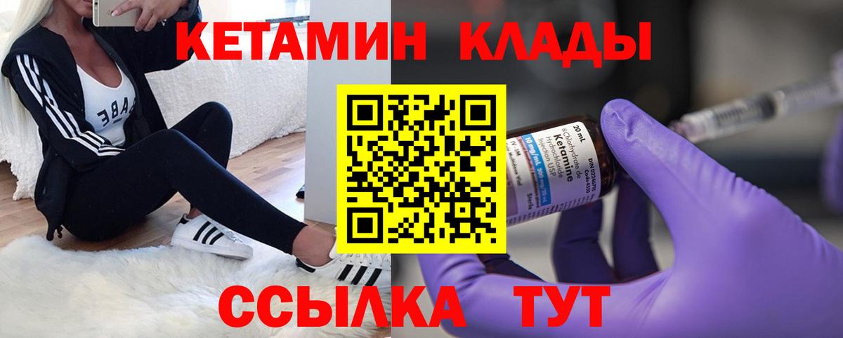 Кетамин VHQ Обь