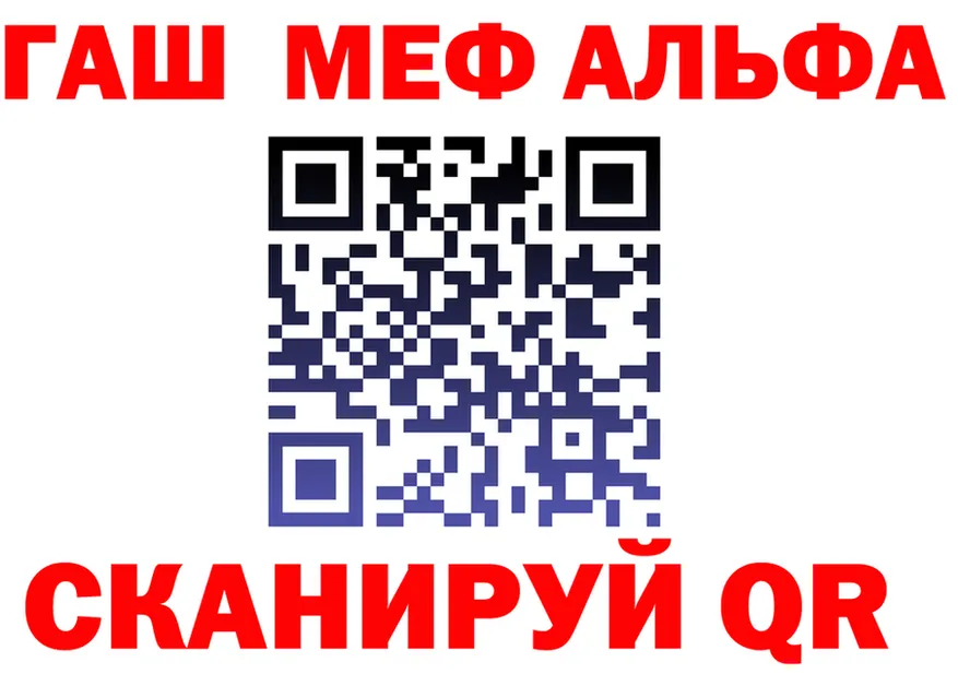 Alfa_PVP СК как зайти площадка ссылка на мегу Обь
