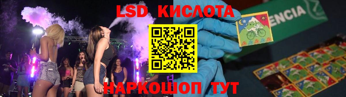 LSD-25 экстази кислота  ЛСД экстази кислота  Вход с VPN  Лсд 25 экстази  Обь 