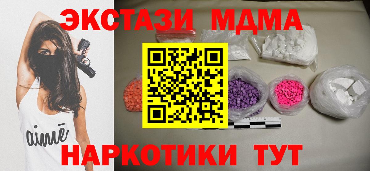 MDMA VHQ  МДМА Molly  Обь  Вход с VPN 