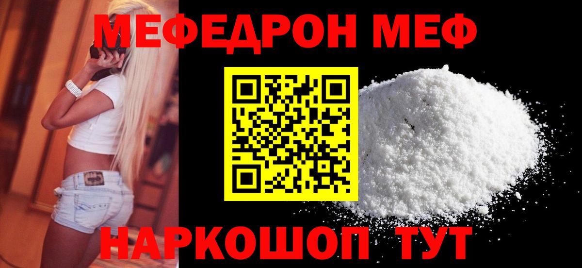 Мефедрон Обь