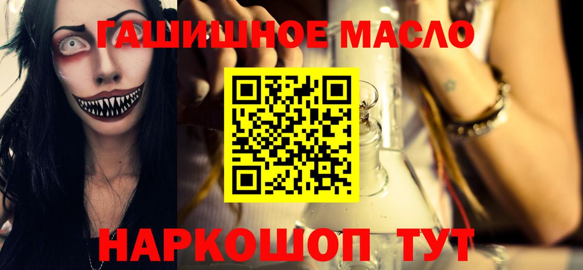 ТГК жижа Обь