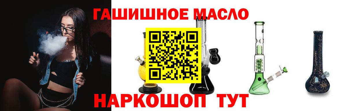 Дистиллят ТГК гашишное масло  Вход с VPN  Обь  ТГК вейп с тгк 